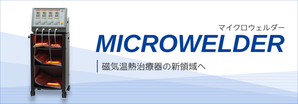 MICROWELDER マイクロウェルダー – 株式会社チュウオー
